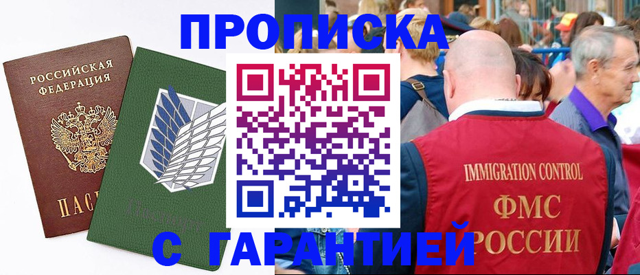 временная регистрация госуслуги в Балаково