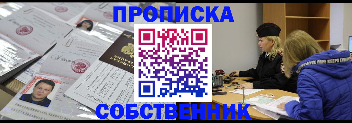 прописка паспорт в Балаково